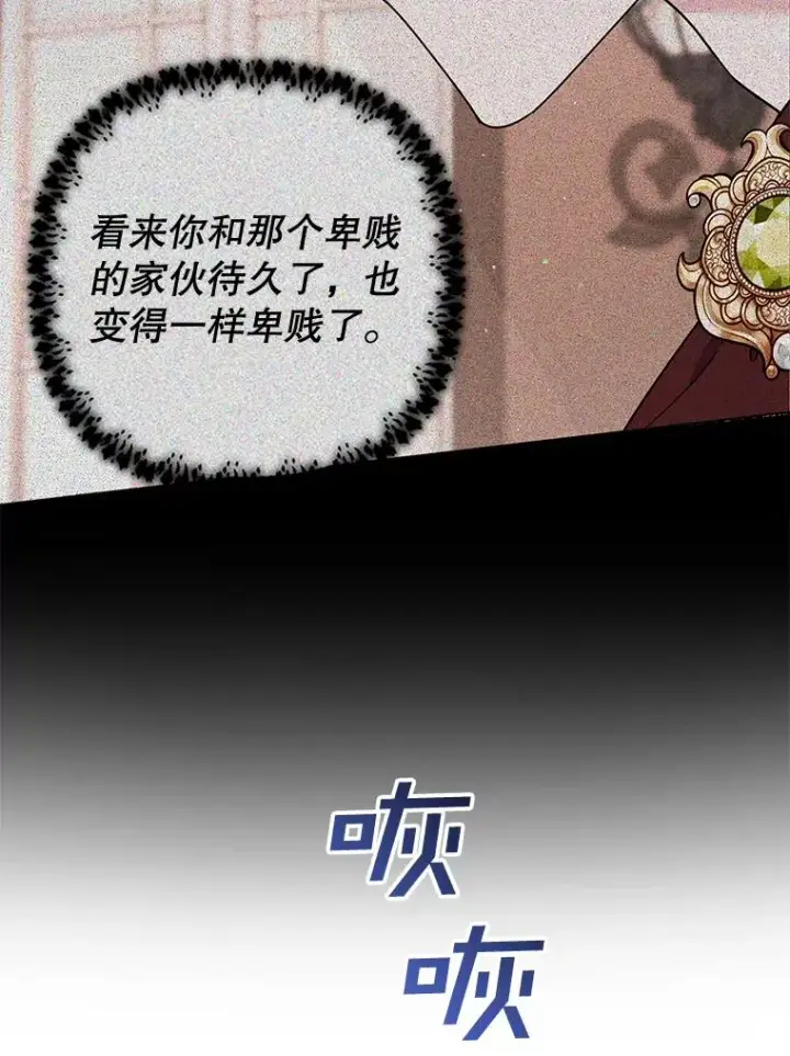 《为了帮助你理解》76.求助图86