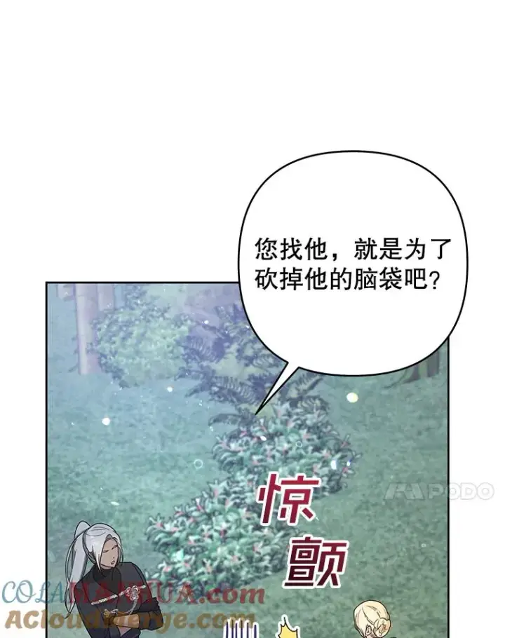 《为了帮助你理解》76.求助图93