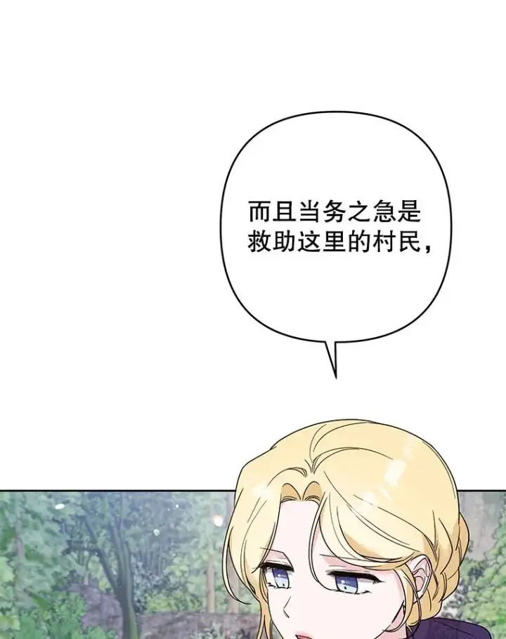 《为了帮助你理解》76.求助图95