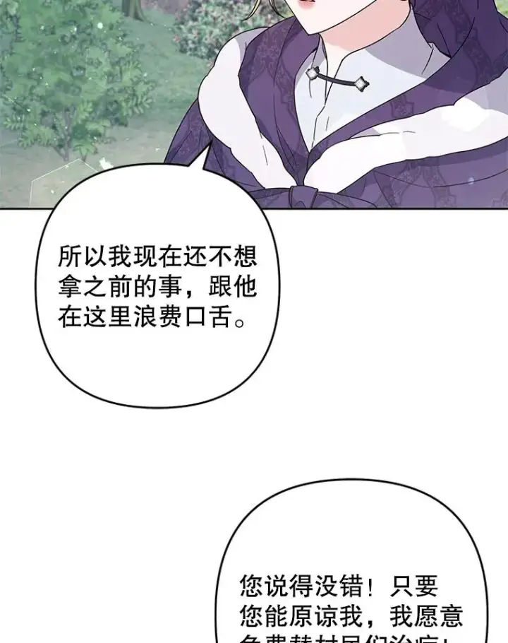《为了帮助你理解》76.求助图96