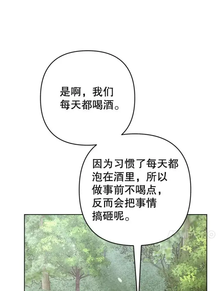 《为了帮助你理解》77.开始施救图10