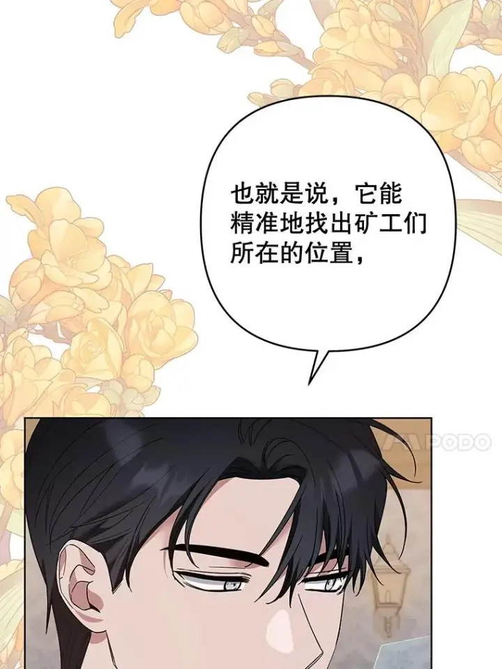 《为了帮助你理解》77.开始施救图100