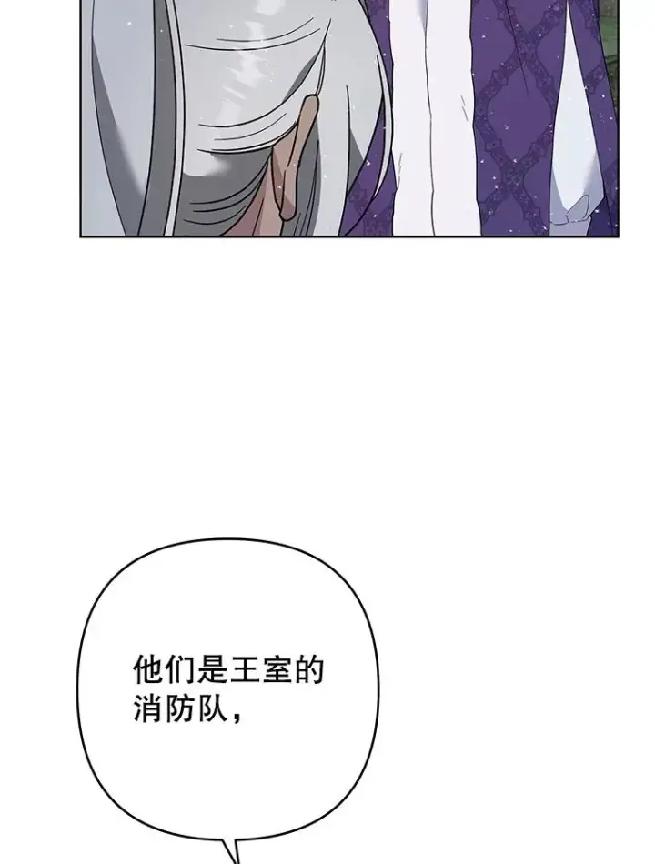 《为了帮助你理解》77.开始施救图16