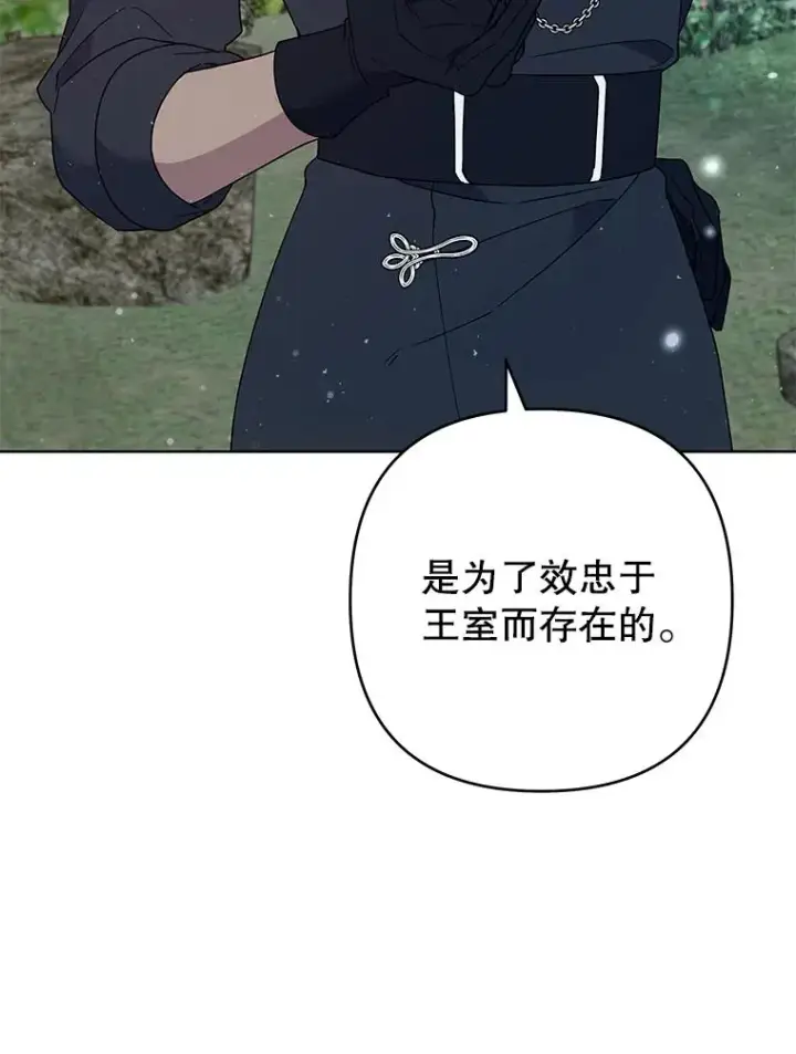 《为了帮助你理解》77.开始施救图18