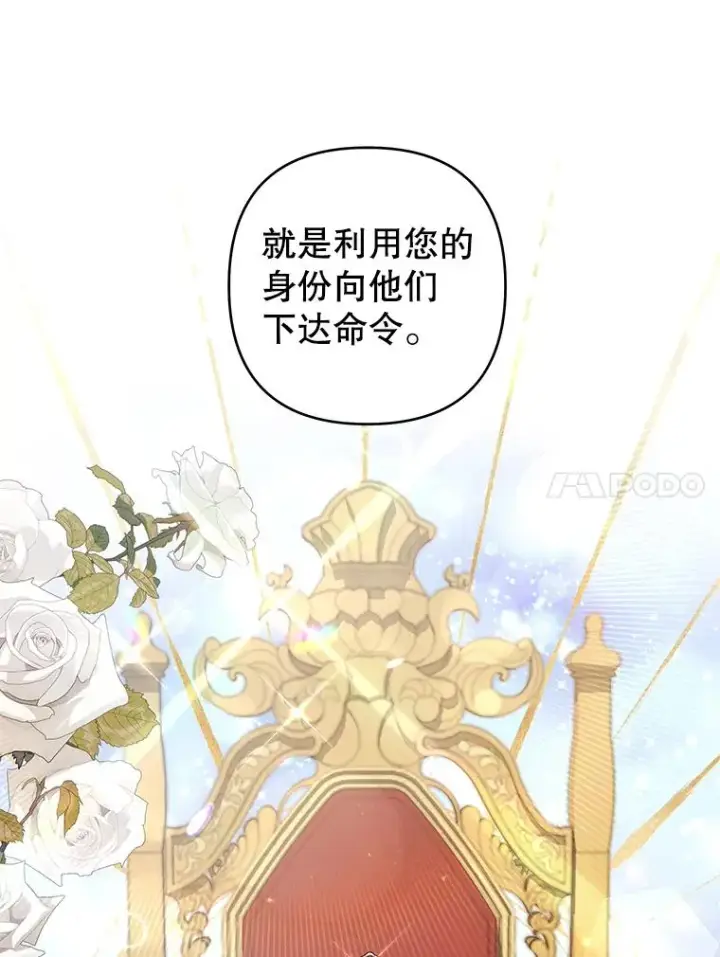《为了帮助你理解》77.开始施救图20