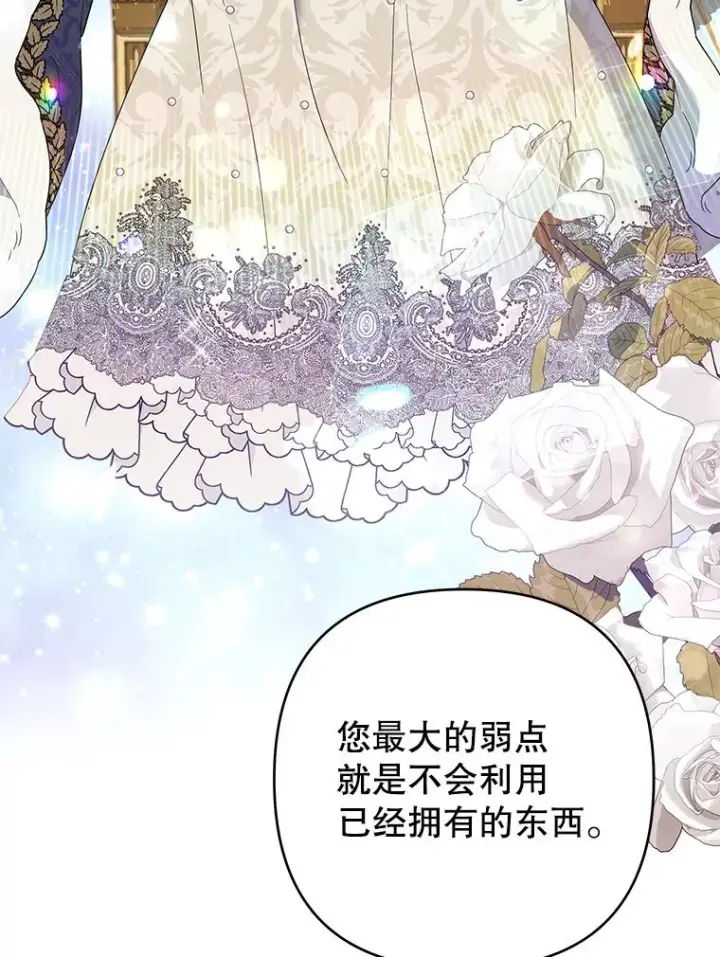 《为了帮助你理解》77.开始施救图22