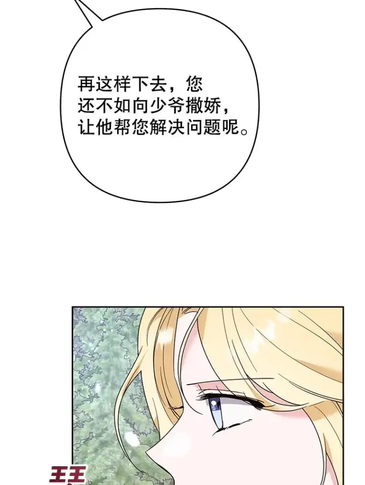 《为了帮助你理解》77.开始施救图24