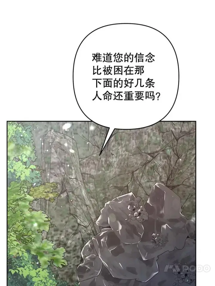 《为了帮助你理解》77.开始施救图26