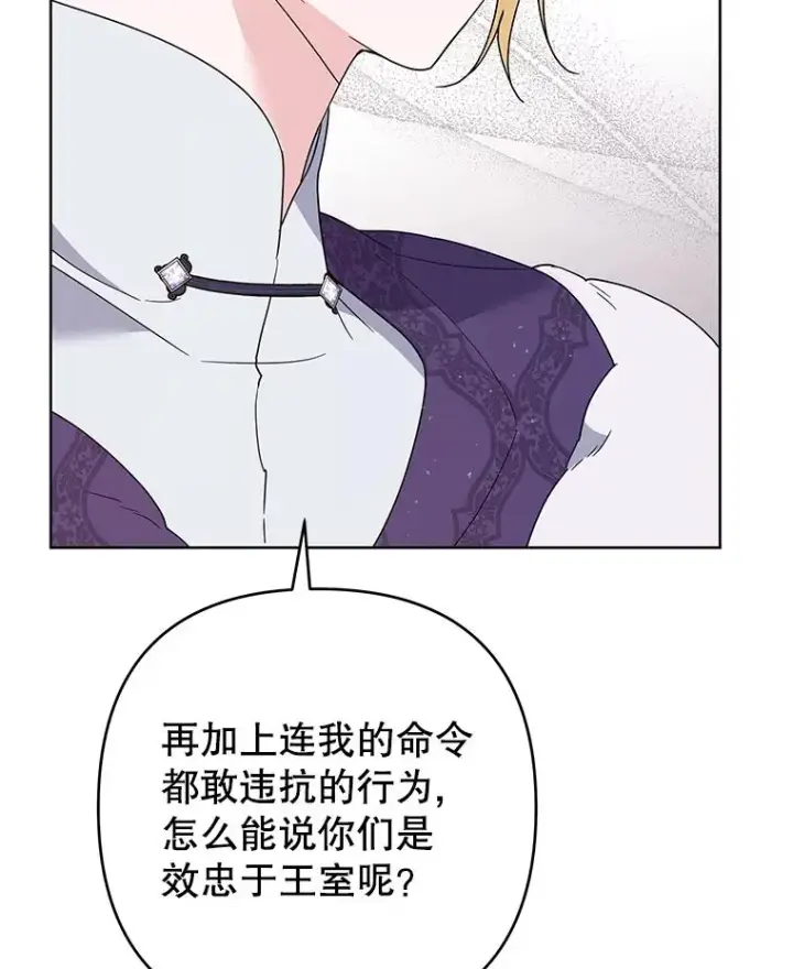 《为了帮助你理解》77.开始施救图39