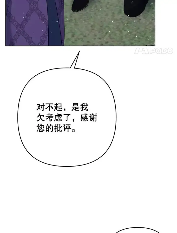 《为了帮助你理解》77.开始施救图47