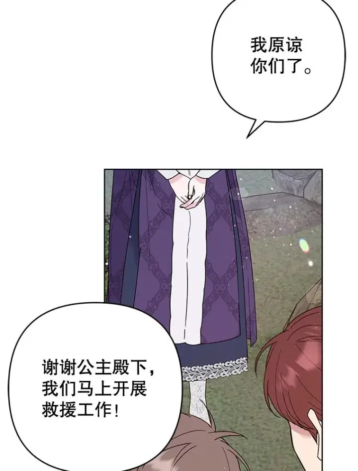 《为了帮助你理解》77.开始施救图48