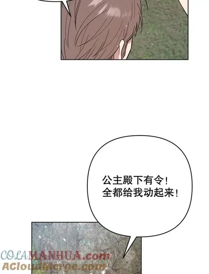 《为了帮助你理解》77.开始施救图49