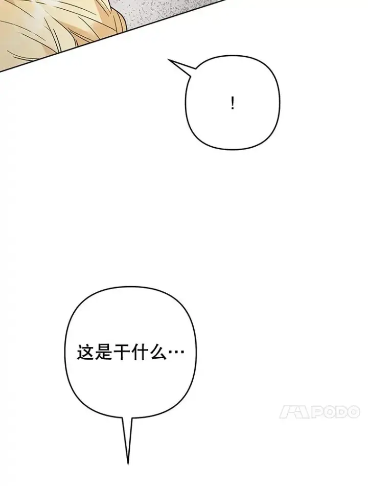《为了帮助你理解》77.开始施救图67