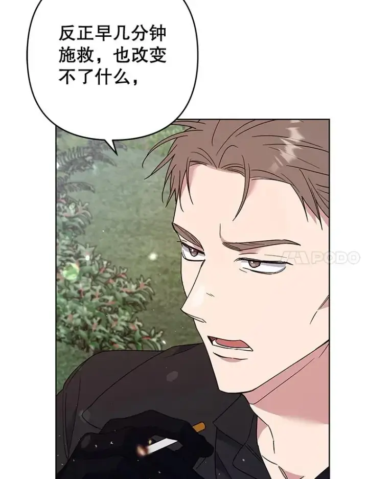 《为了帮助你理解》77.开始施救图7