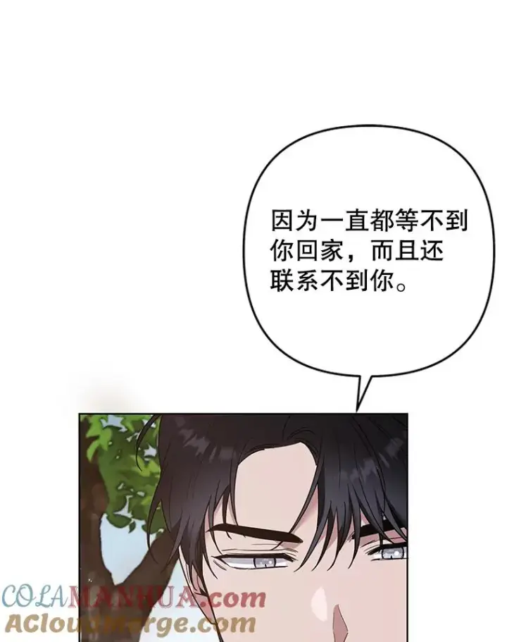 《为了帮助你理解》77.开始施救图73