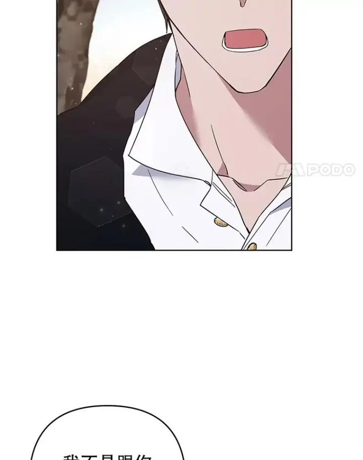 《为了帮助你理解》77.开始施救图74