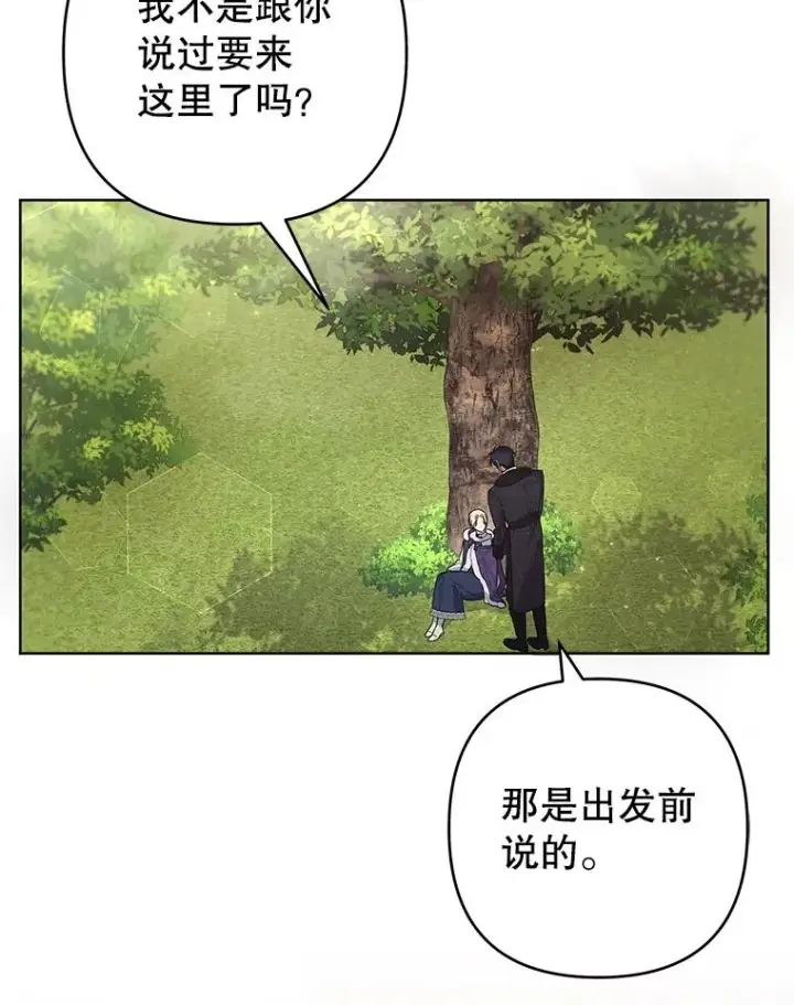 《为了帮助你理解》77.开始施救图75