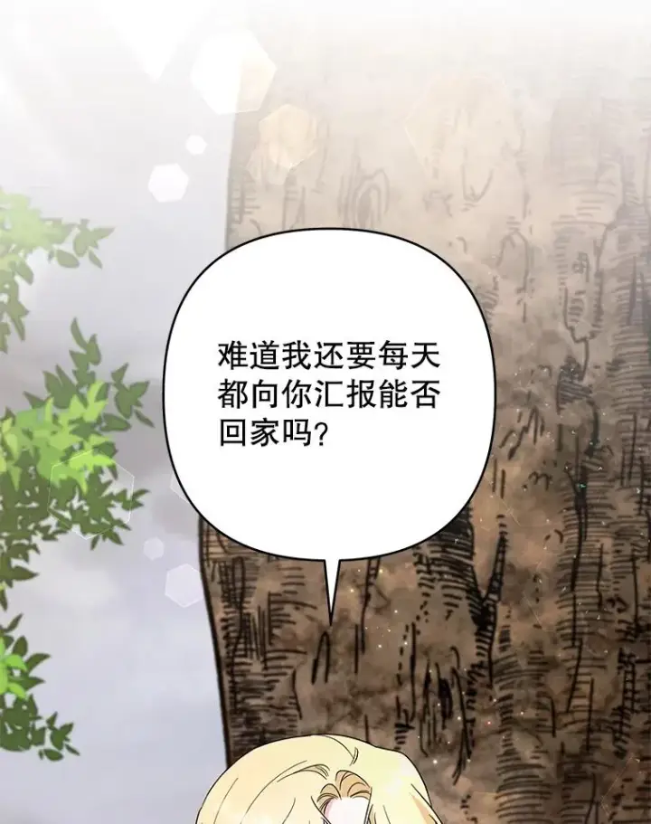 《为了帮助你理解》77.开始施救图76