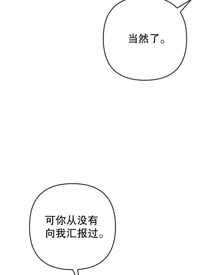 《为了帮助你理解》77.开始施救图78