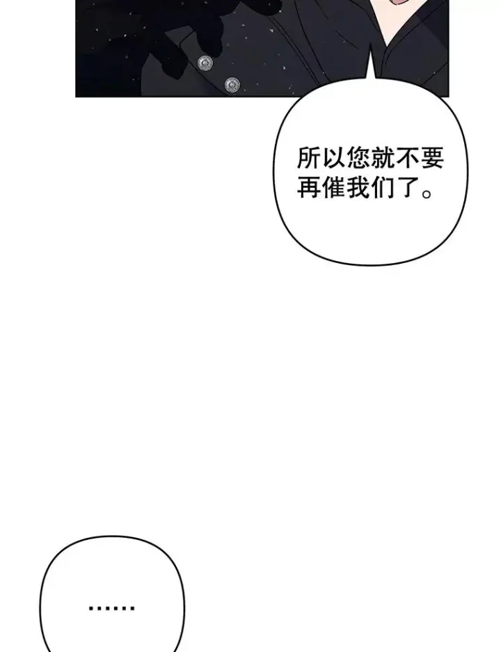 《为了帮助你理解》77.开始施救图8