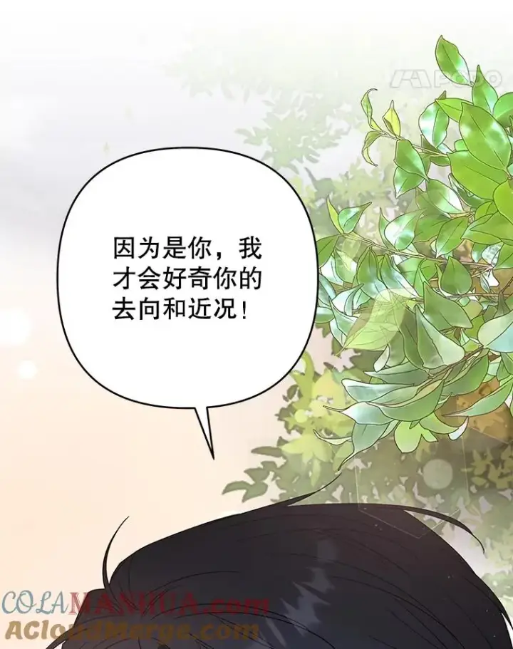 《为了帮助你理解》77.开始施救图81