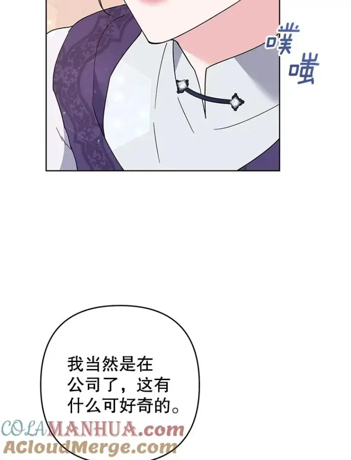 《为了帮助你理解》77.开始施救图85