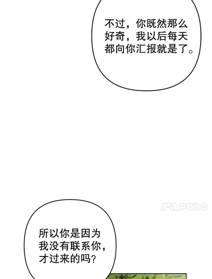 《为了帮助你理解》77.开始施救图87