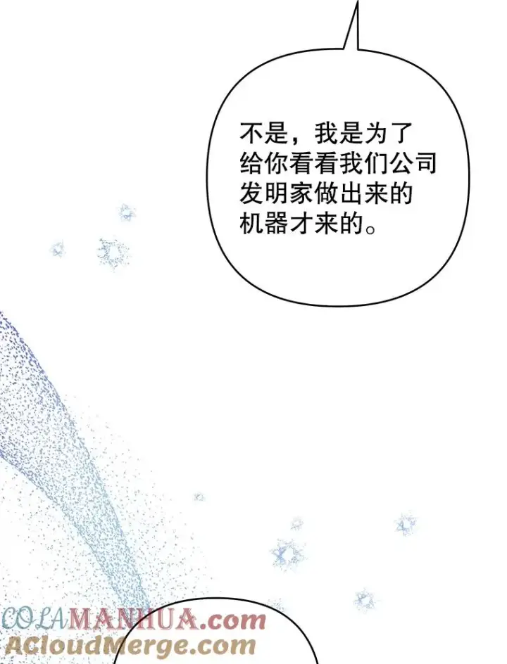 《为了帮助你理解》77.开始施救图89