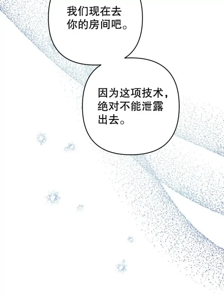 《为了帮助你理解》77.开始施救图90