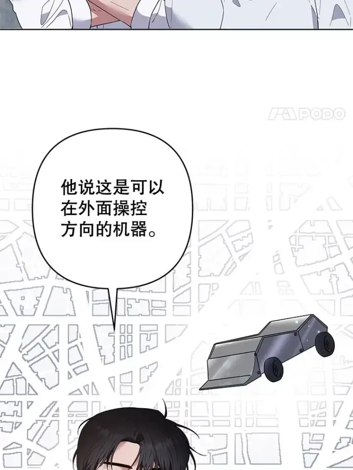 《为了帮助你理解》77.开始施救图94
