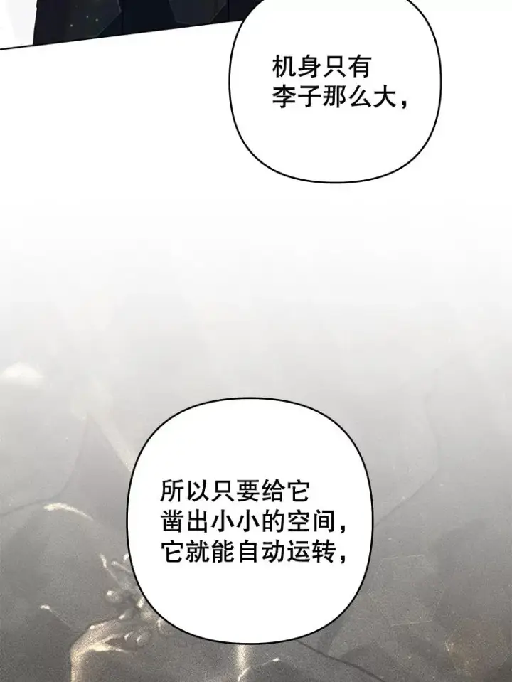 《为了帮助你理解》77.开始施救图96