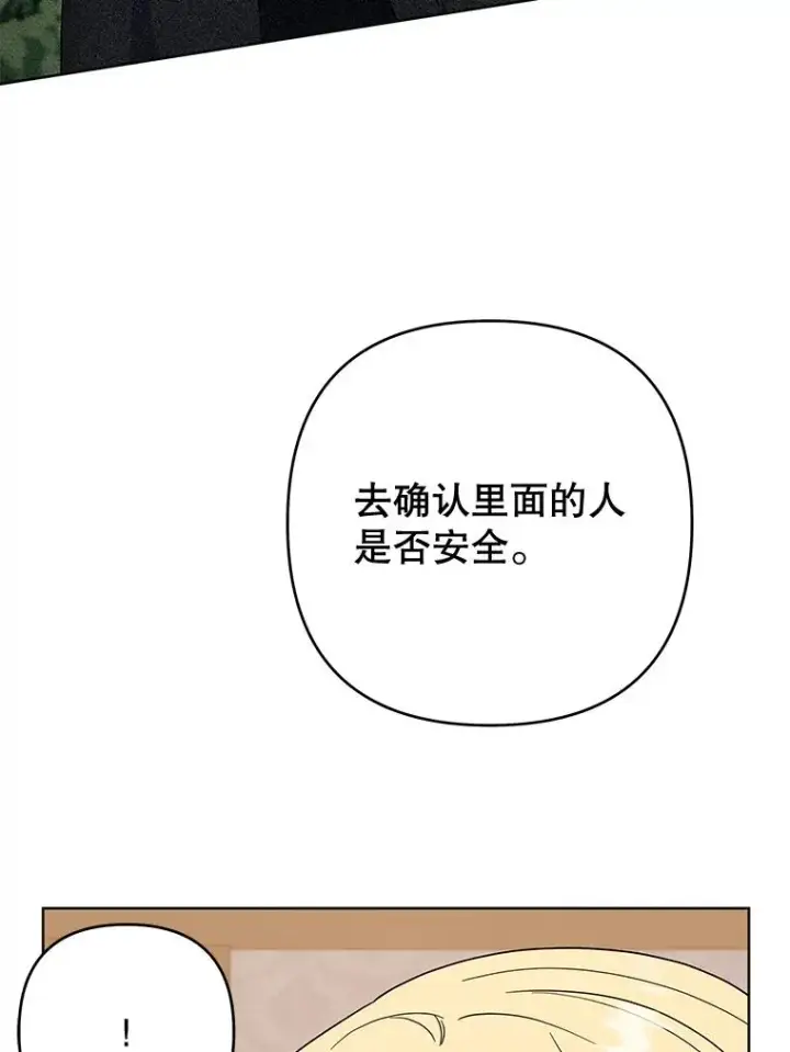 《为了帮助你理解》77.开始施救图98