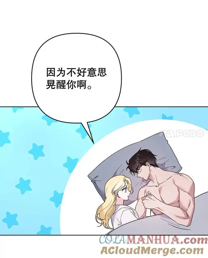 《为了帮助你理解》78.成功施救图109