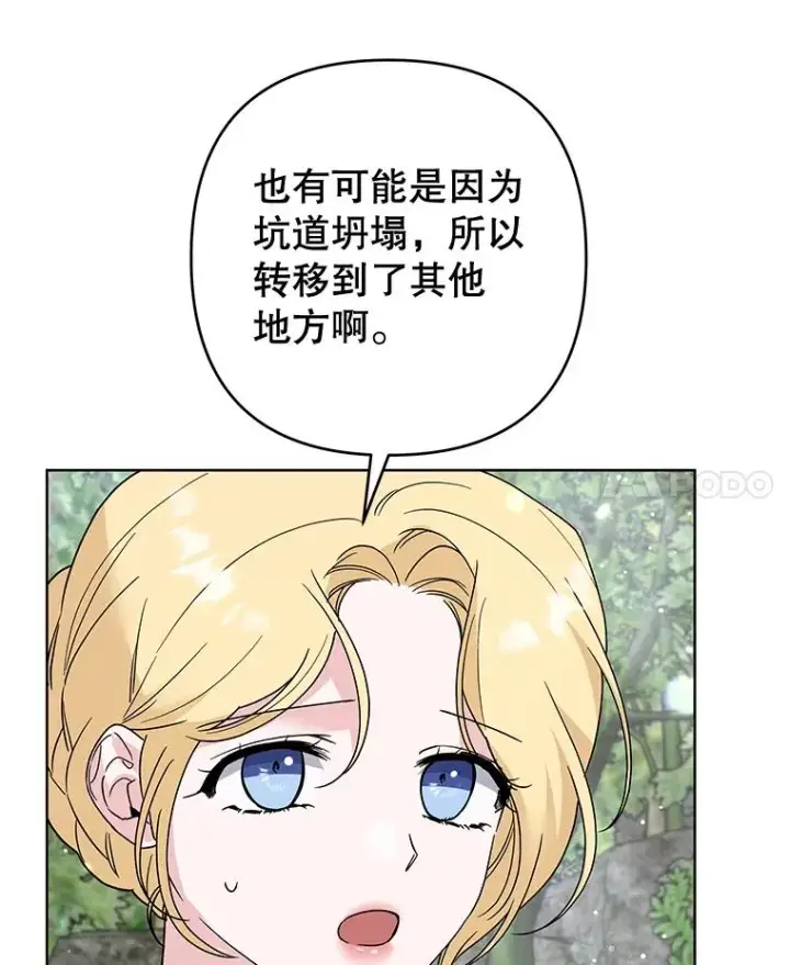 《为了帮助你理解》78.成功施救图11