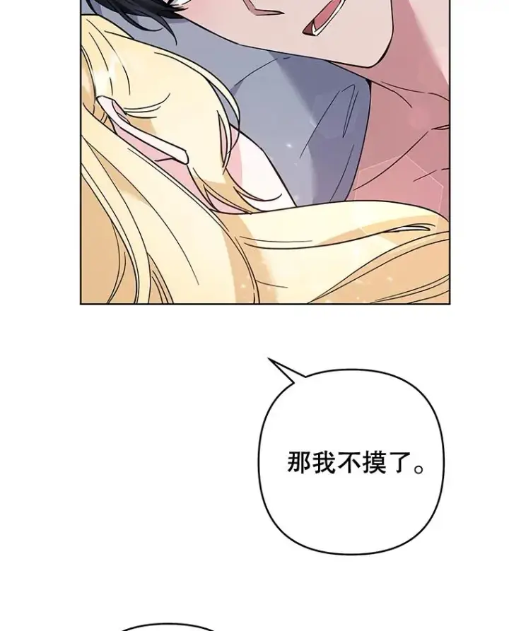 《为了帮助你理解》78.成功施救图111