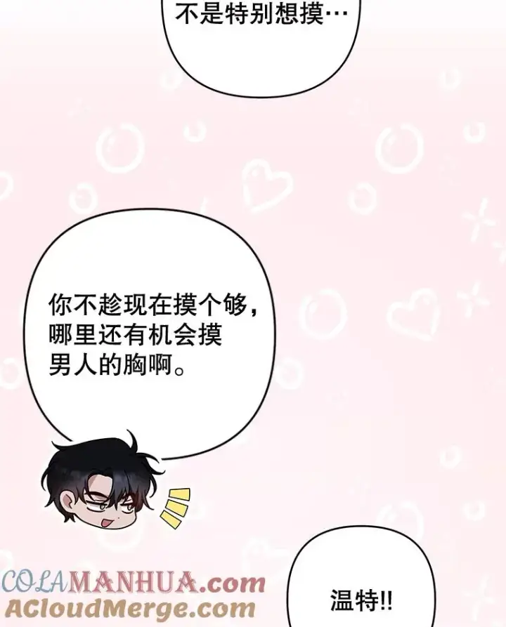 《为了帮助你理解》78.成功施救图113