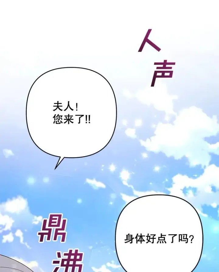 《为了帮助你理解》78.成功施救图115