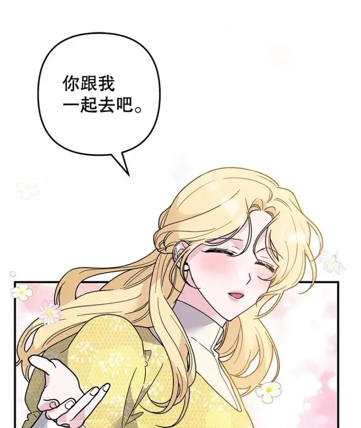 《为了帮助你理解》78.成功施救图120