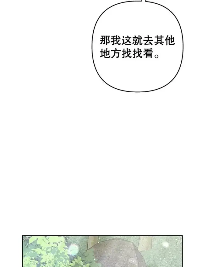 《为了帮助你理解》78.成功施救图14