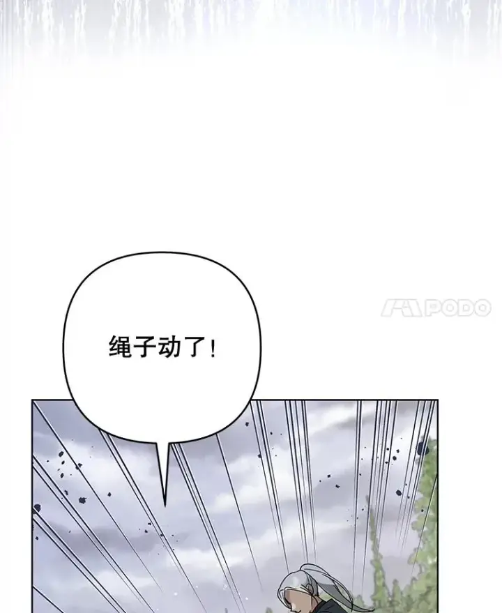 《为了帮助你理解》78.成功施救图18