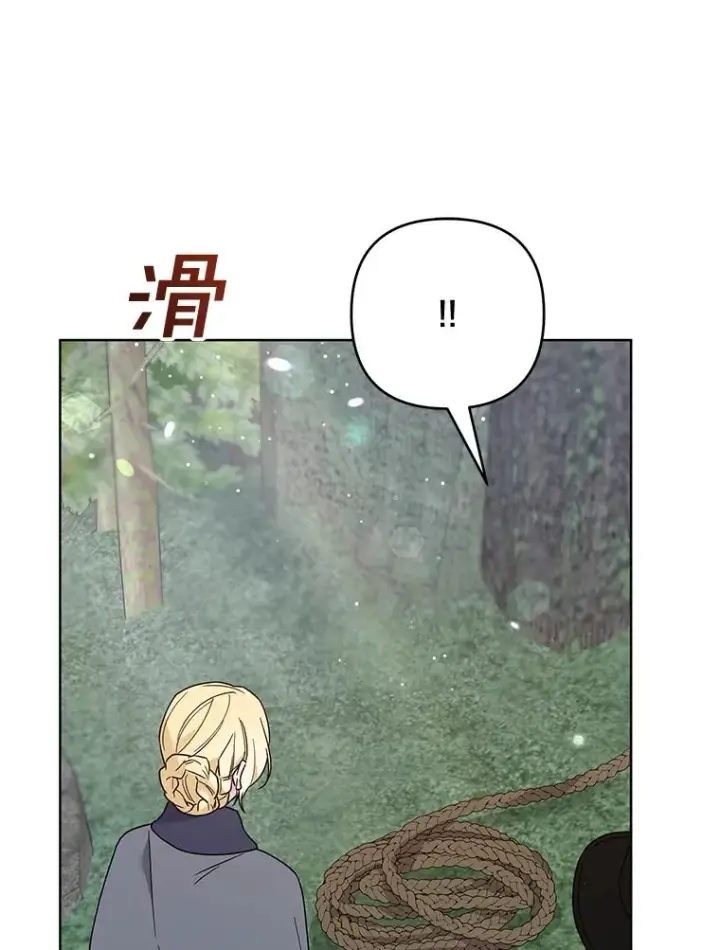 《为了帮助你理解》78.成功施救图20