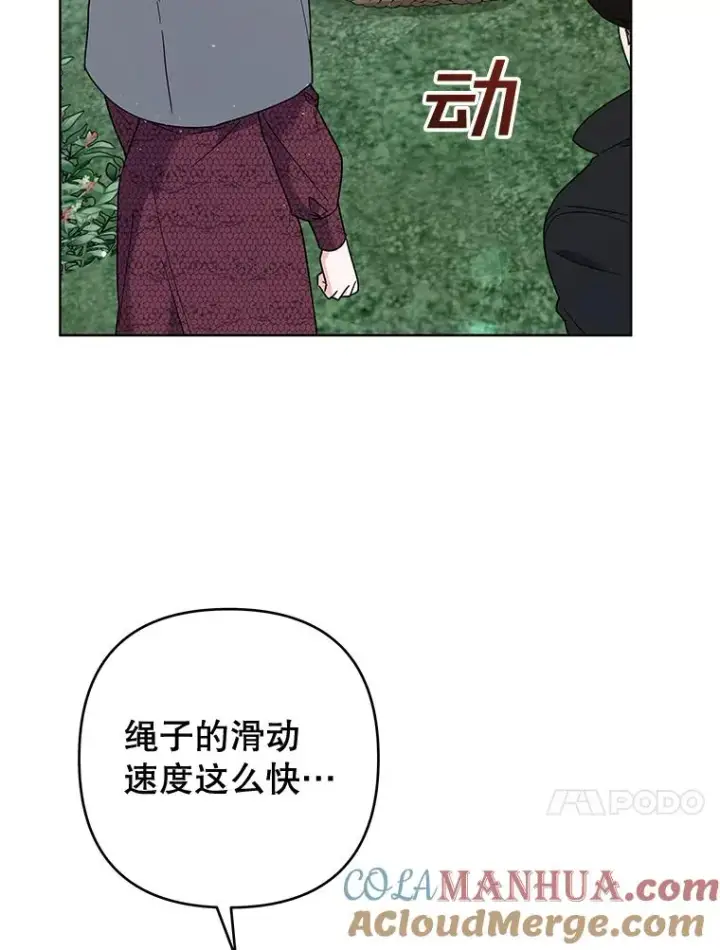 《为了帮助你理解》78.成功施救图21