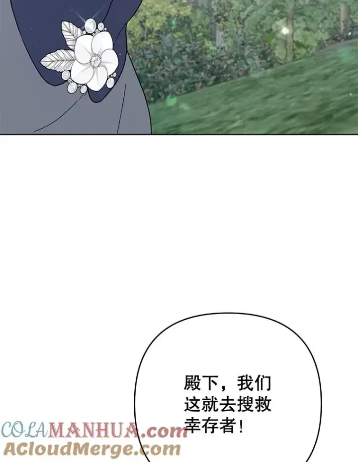 《为了帮助你理解》78.成功施救图33