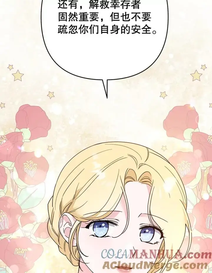 《为了帮助你理解》78.成功施救图37
