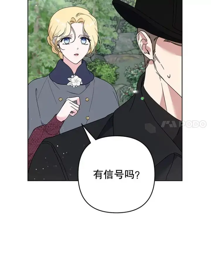 《为了帮助你理解》78.成功施救图4