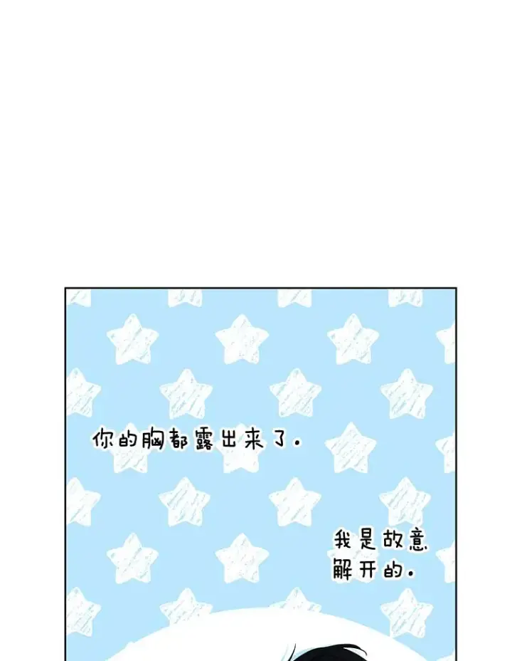 《为了帮助你理解》78.成功施救图46
