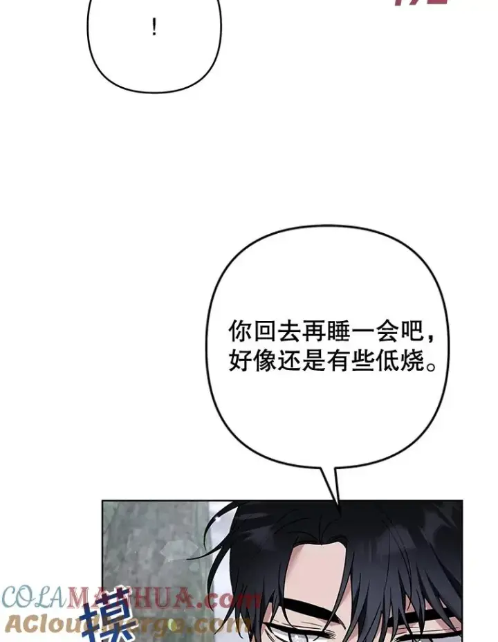 《为了帮助你理解》78.成功施救图49