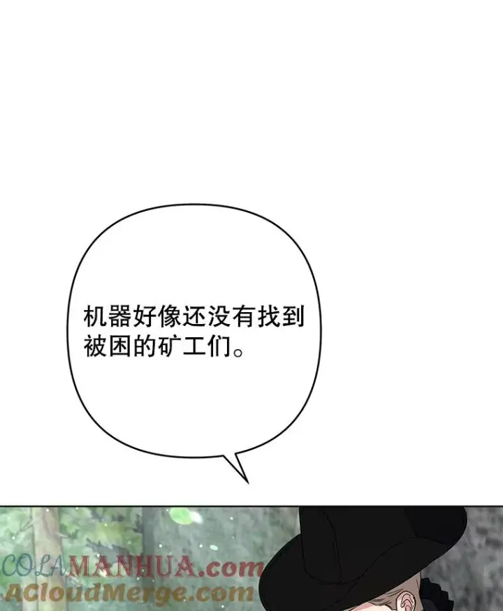 《为了帮助你理解》78.成功施救图5