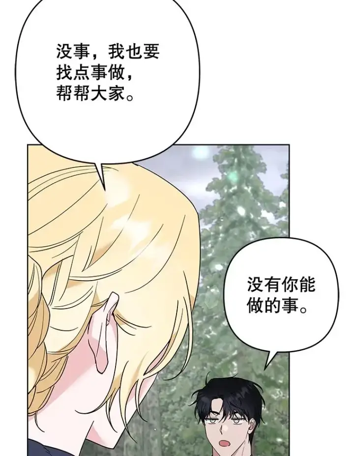 《为了帮助你理解》78.成功施救图51