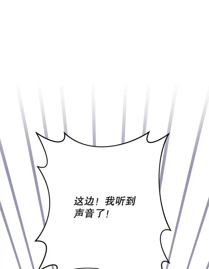 《为了帮助你理解》78.成功施救图54
